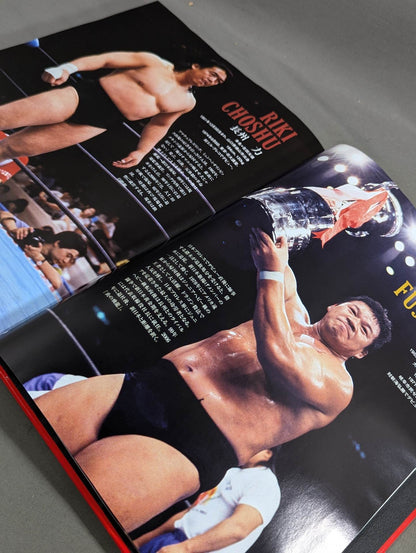 New Japan Pro Wrestling 40 Years History《40th Anniversary Treasured Edition》