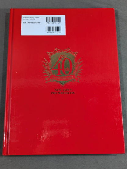 New Japan Pro Wrestling 40 Years History《40th Anniversary Treasured Edition》