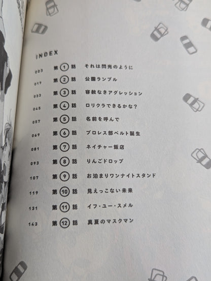 [2 volumes set] Lorikura☆Ho~Rudo!