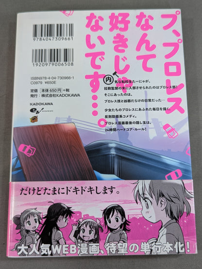 [2 volumes set] Lorikura☆Ho~Rudo!