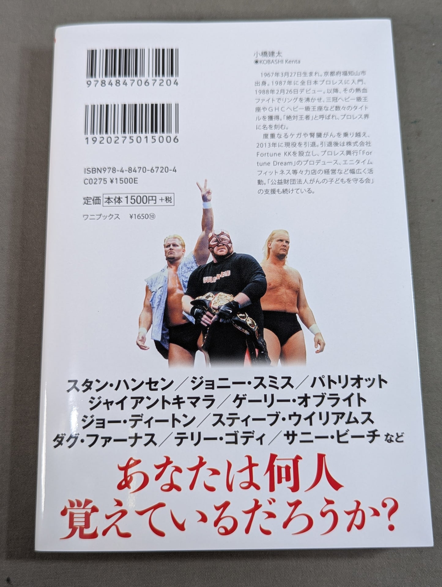 【hand signed autograph】 All Japan Pro Wrestling 90s Foreigner Biography The best men that Kenta Kobashi  fought