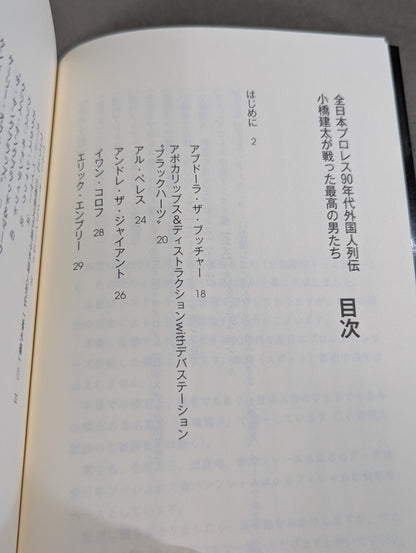 【hand signed autograph】 All Japan Pro Wrestling 90s Foreigner Biography The best men that Kenta Kobashi  fought