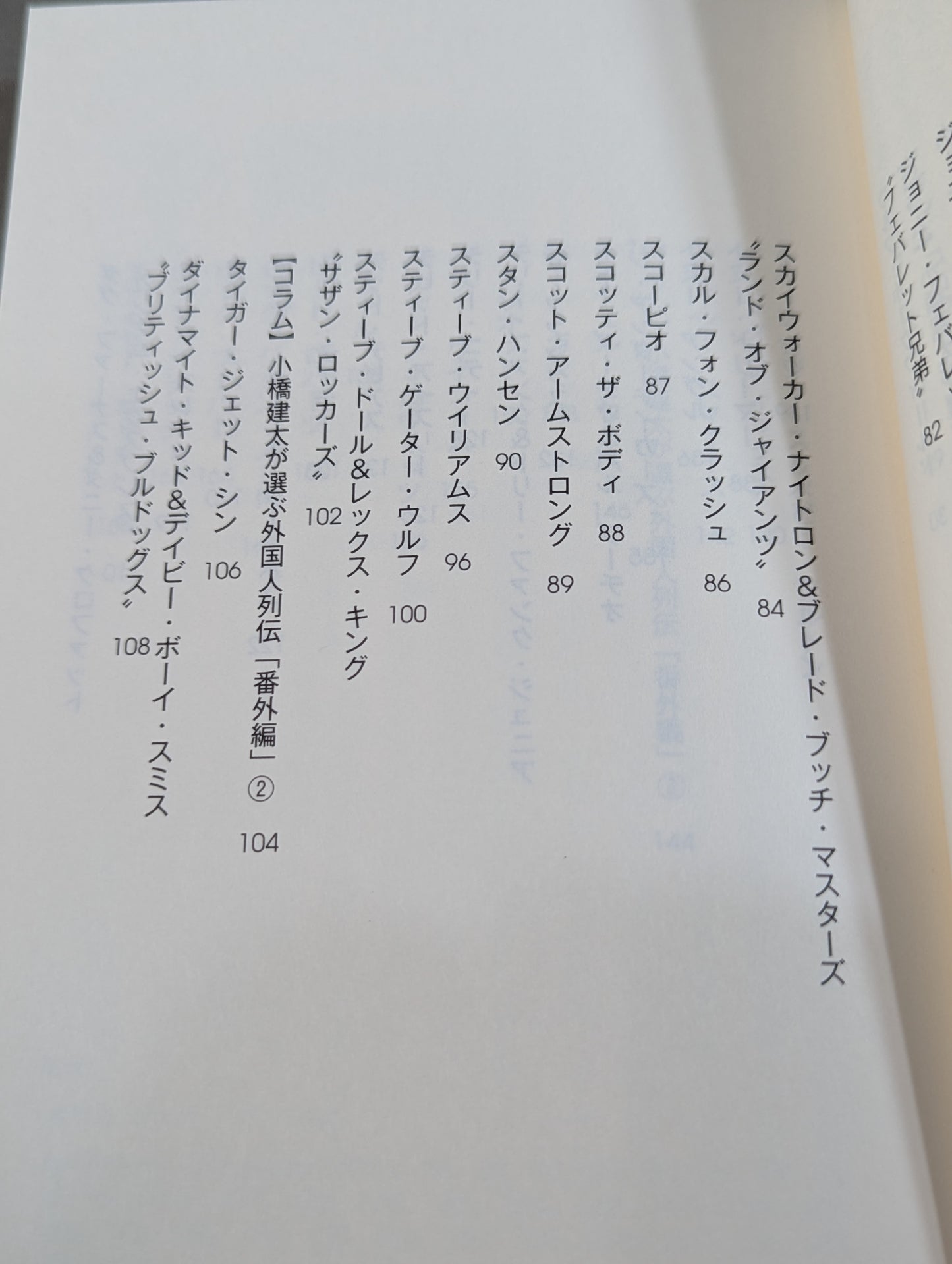 【直筆サイン入り】全日本プロレス90年代外国人列伝  小橋建太が戦った最高の男たち