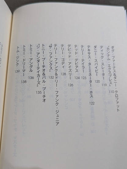 【直筆サイン入り】全日本プロレス90年代外国人列伝  小橋建太が戦った最高の男たち
