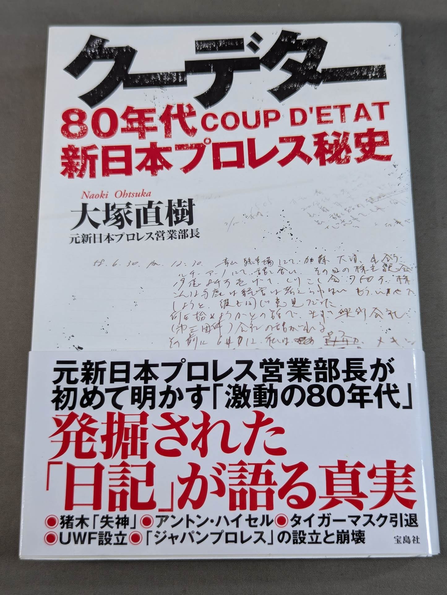Coup d'état: The Secret History of New Japan Pro Wrestling in the 80s