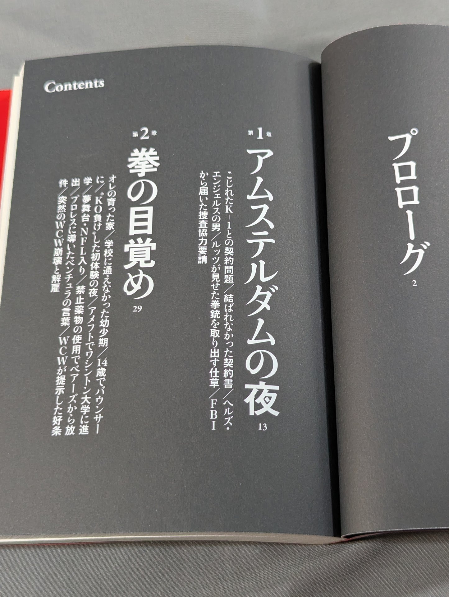 野獣の怒り