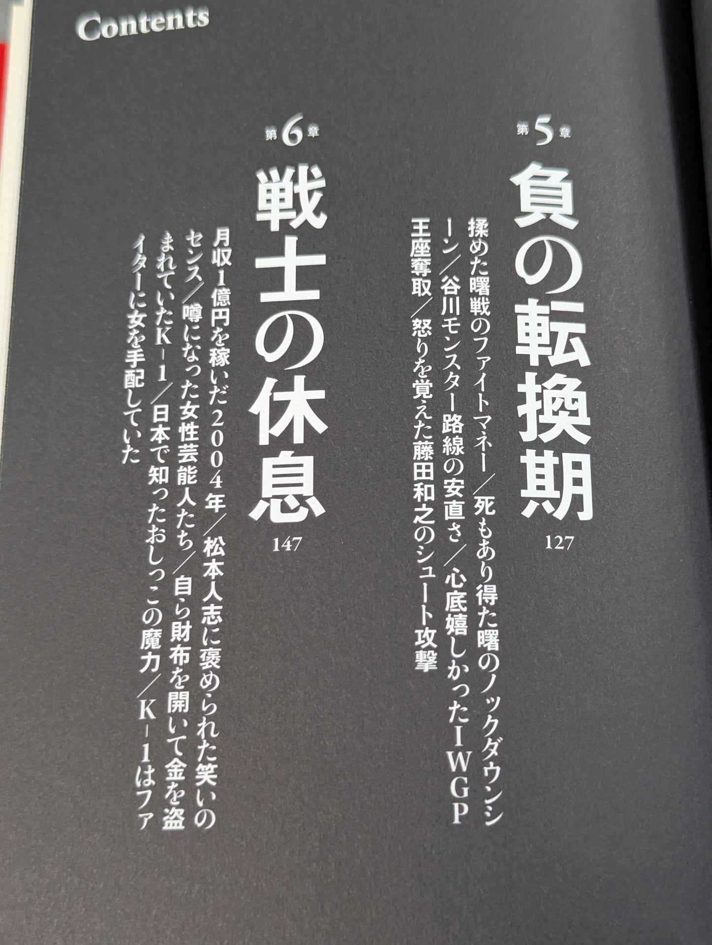 野獣の怒り