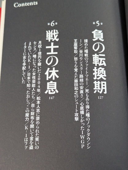 野獣の怒り