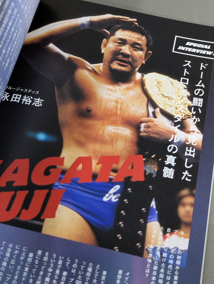 ケトル VOL.46「特集：新日本プロレスが大好き! 平成最後の夢の大舞台 東京ドーム大会に迫る!」