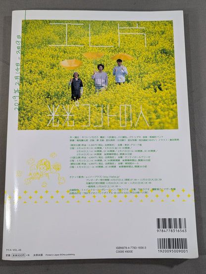 ケトル VOL.46「特集：新日本プロレスが大好き! 平成最後の夢の大舞台 東京ドーム大会に迫る!」
