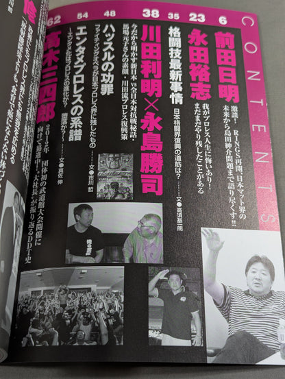 プロレス復興支援   プロレス不況は人災だ！今こそ復興支援のとき！