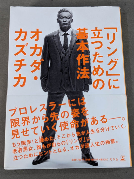 Basic etiquette for standing in the "ring"