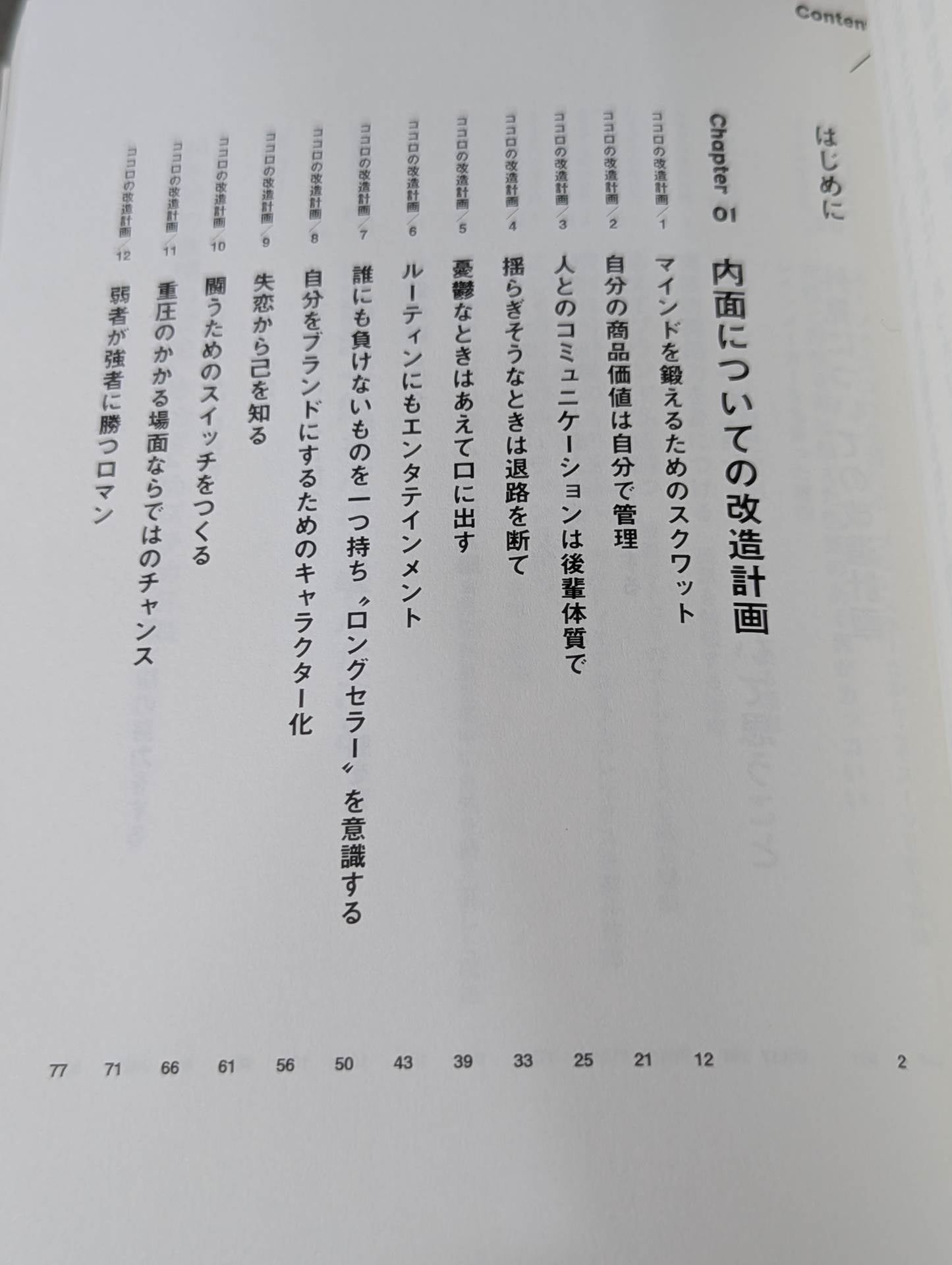 Basic etiquette for standing in the "ring"