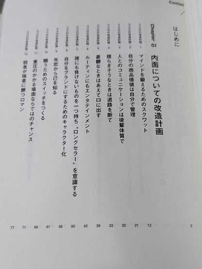 Basic etiquette for standing in the "ring"