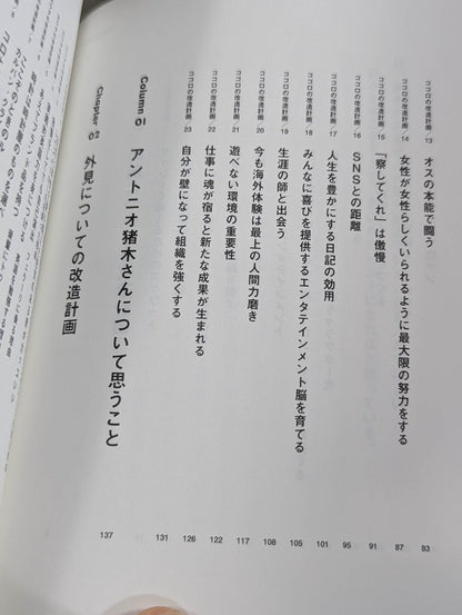 Basic etiquette for standing in the "ring"