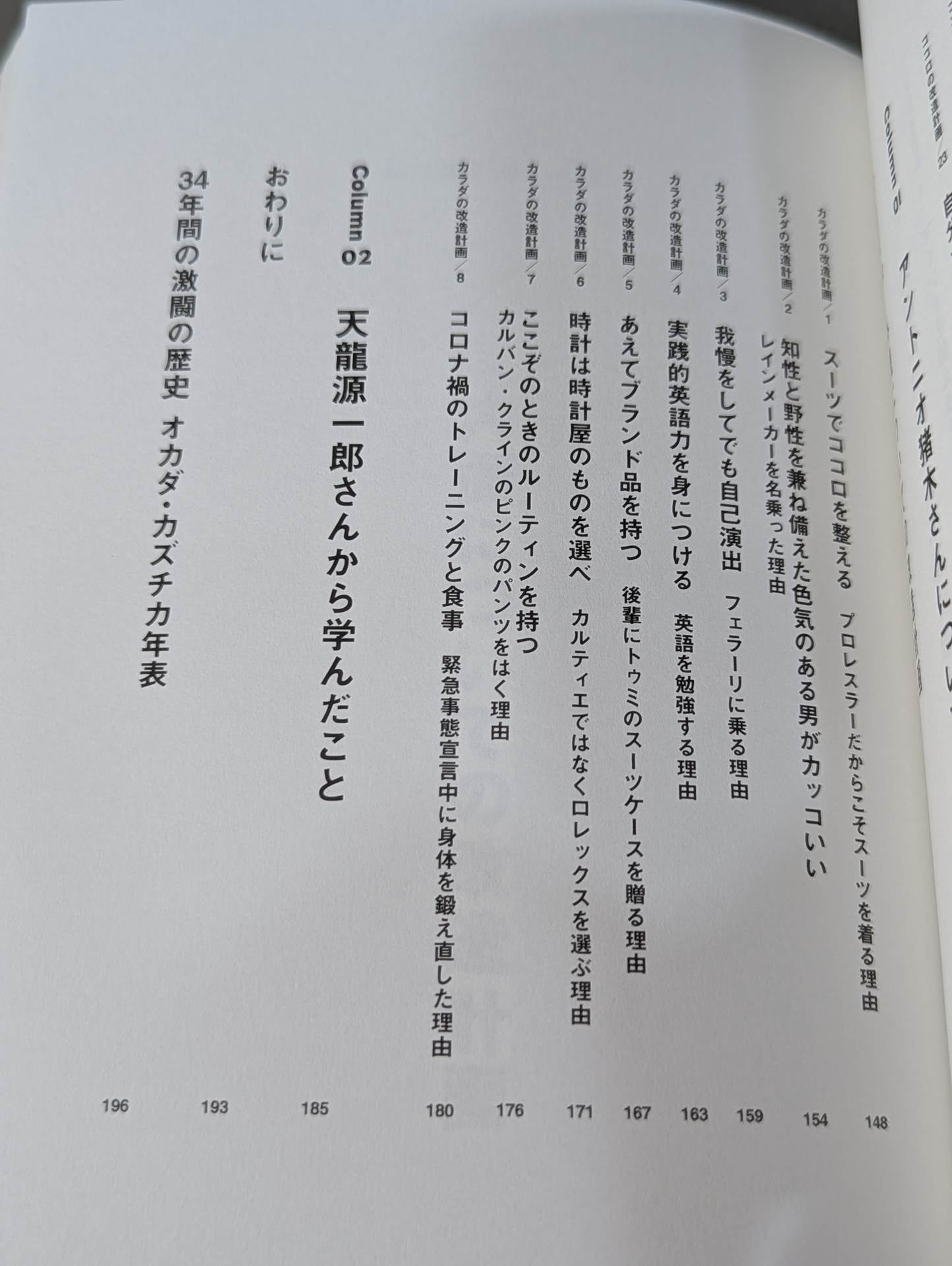 Basic etiquette for standing in the "ring"