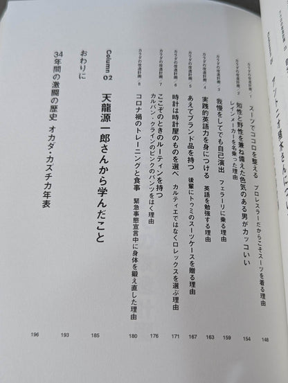 Basic etiquette for standing in the "ring"