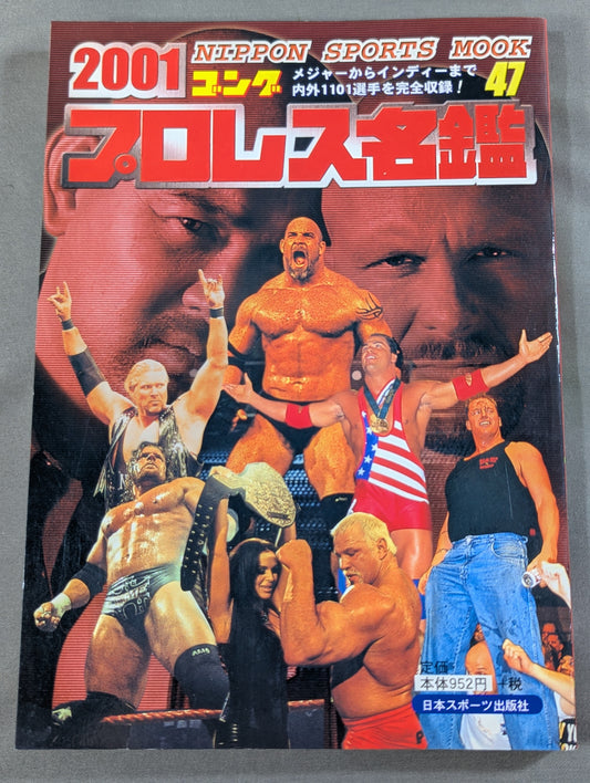 2001ゴング プロレス名鑑