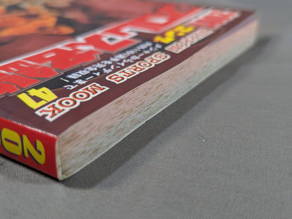 2001 Gong Pro Wrestling  Directory