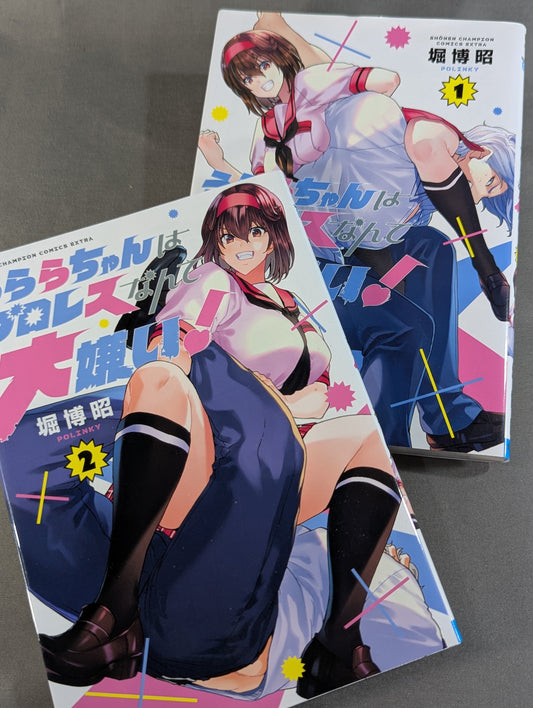 [2-volume set] Urara-chan hates Pro Wrestling!