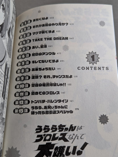 [2-volume set] Urara-chan hates Pro Wrestling!