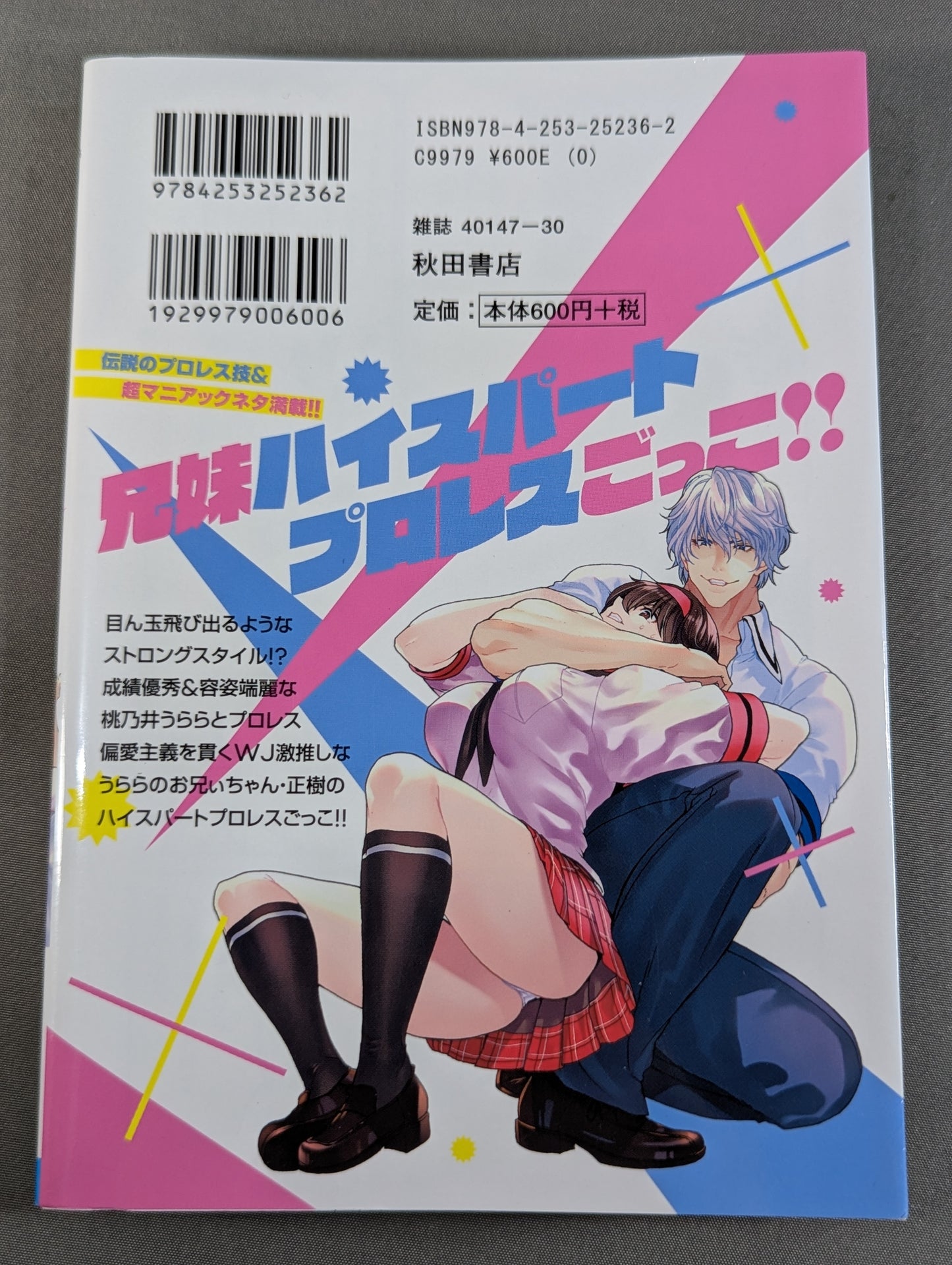 [2-volume set] Urara-chan hates Pro Wrestling!