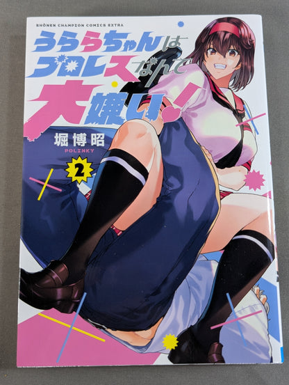 [2-volume set] Urara-chan hates Pro Wrestling!