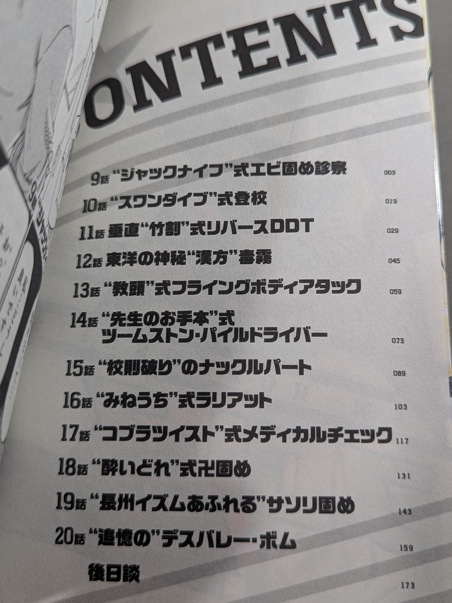 【全2巻セット】プロレス保健室