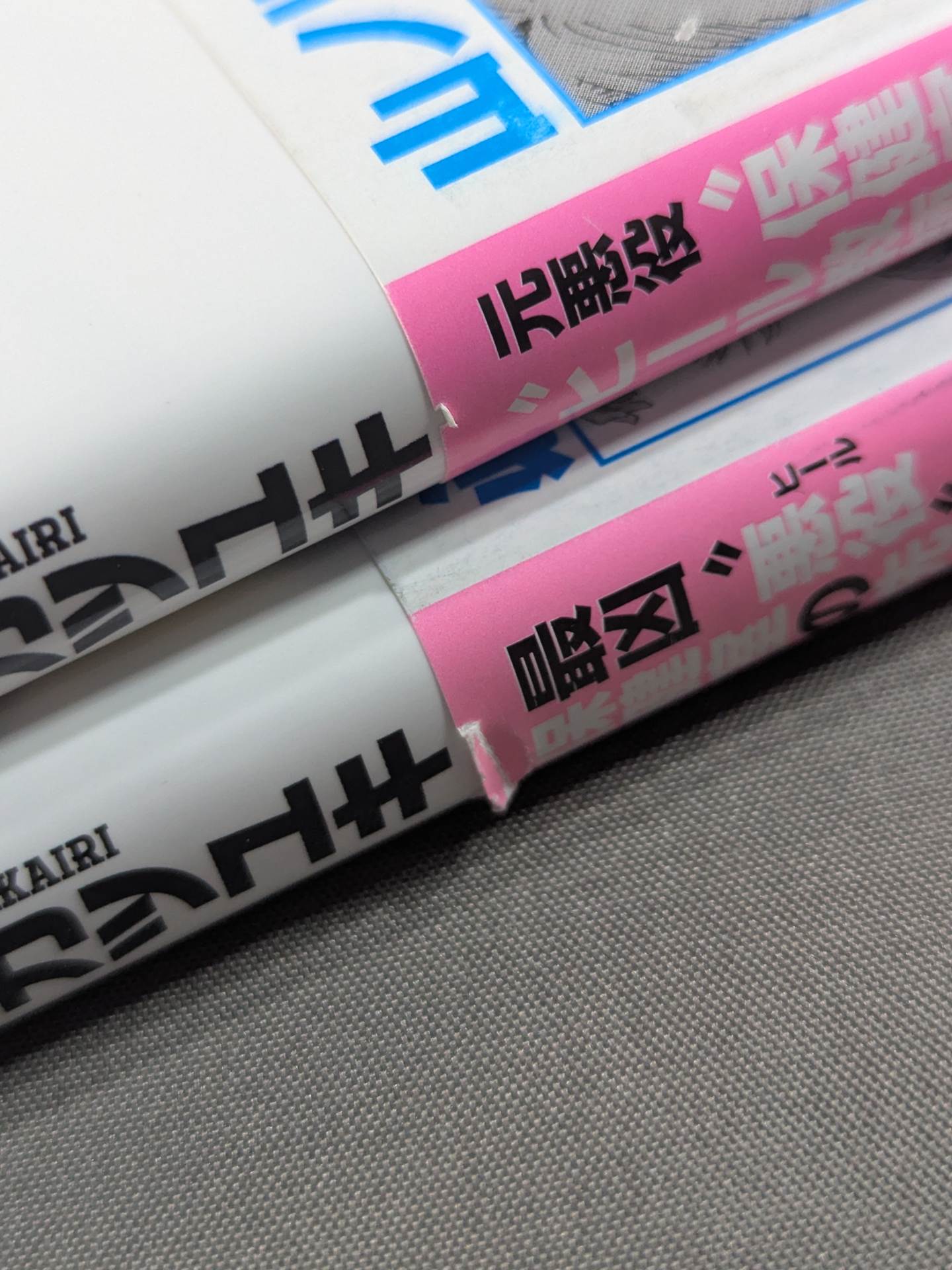 【全2巻セット】プロレス保健室