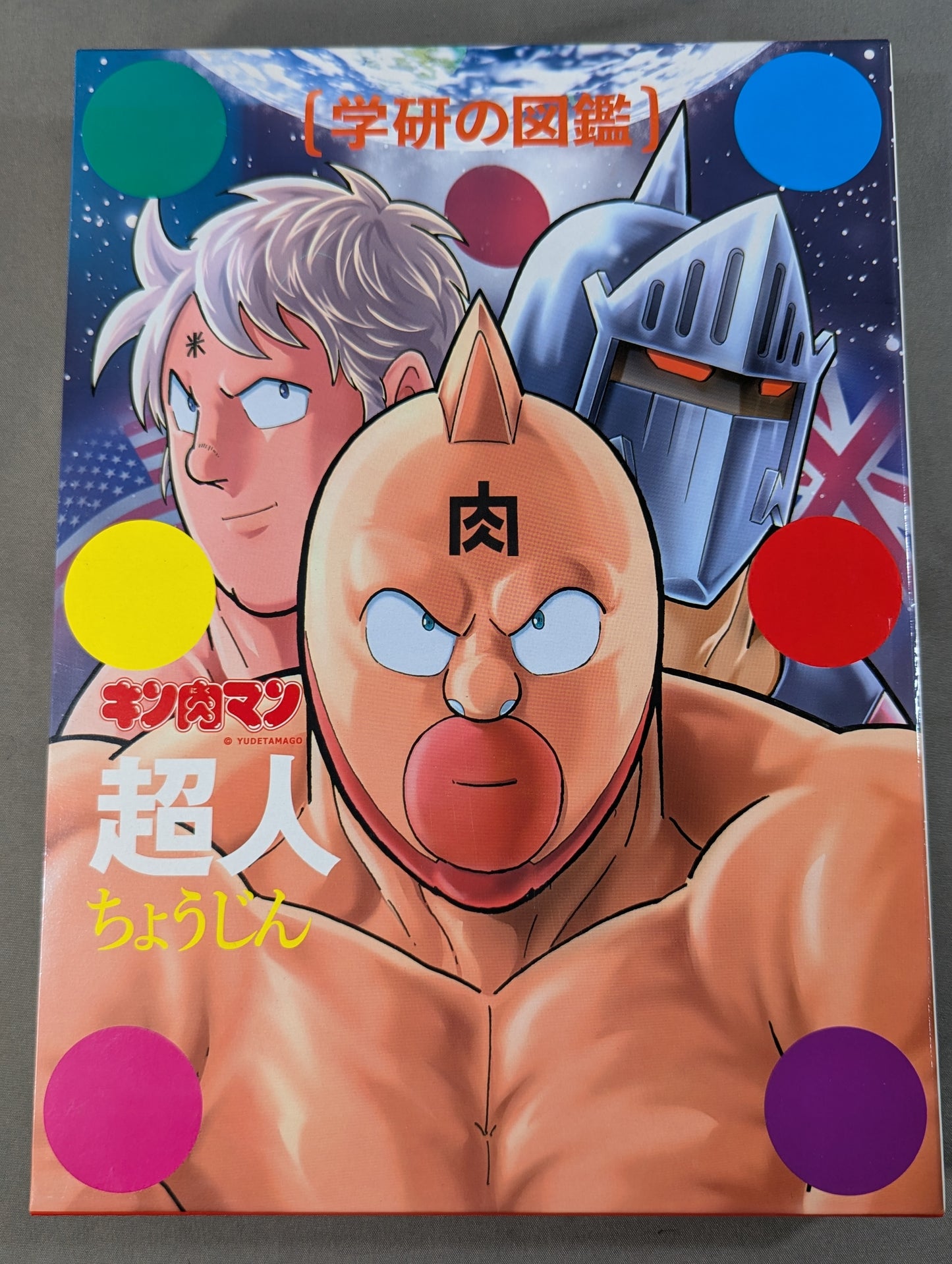 ★ Limited First Edition Case Edition ★ Gakken Encyclopedia Kinnikuman Superhuman