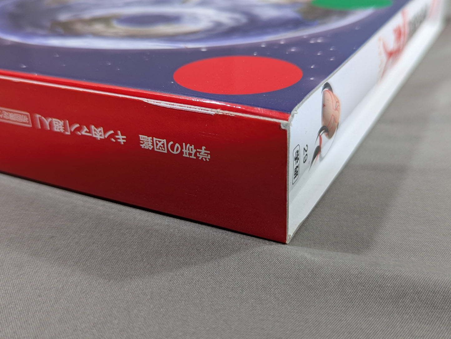 ★ Limited First Edition Case Edition ★ Gakken Encyclopedia Kinnikuman Superhuman