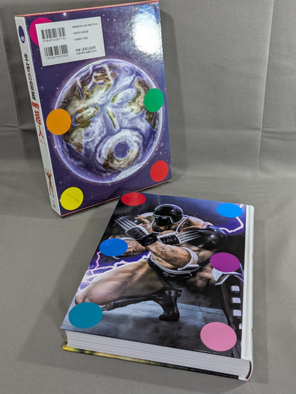 ★ Limited First Edition Case Edition ★ Gakken Encyclopedia Kinnikuman Superhuman
