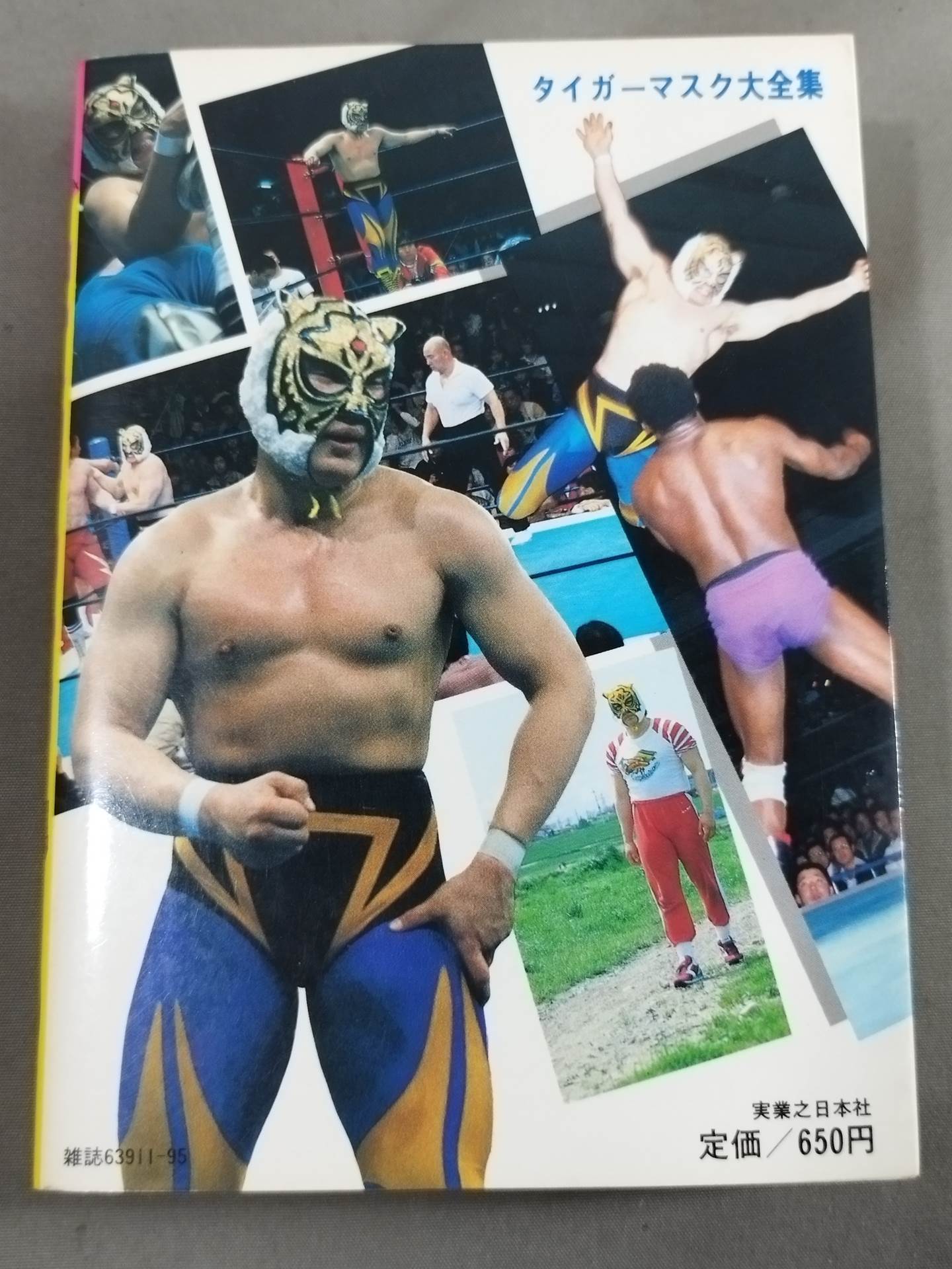 Complete Collection of Tiger Masks