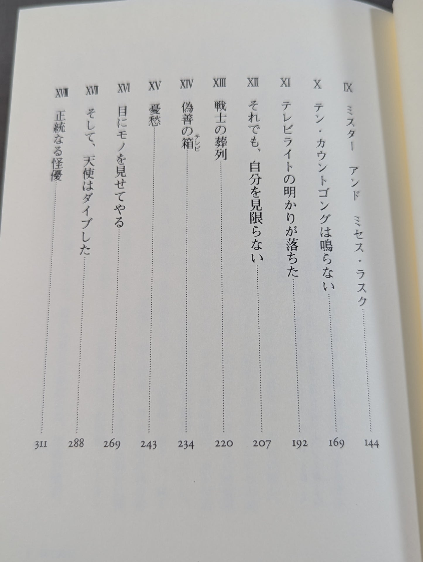 笑撃! これが小人プロレスだ