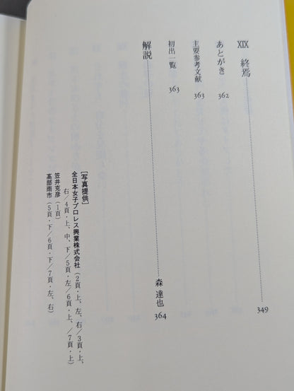 笑撃! これが小人プロレスだ