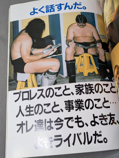 スタン・ハンセン 写真・詩集  暴風雨