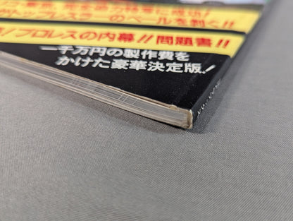 スタン・ハンセン 写真・詩集  暴風雨