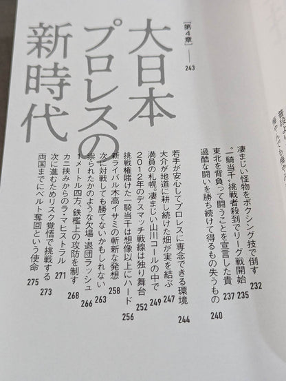 Ryuji Ito  hand signed autograph : Deathmatch Dragons Don't Die