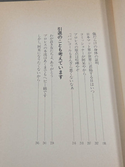 たまにはオレもエンターテイナー
