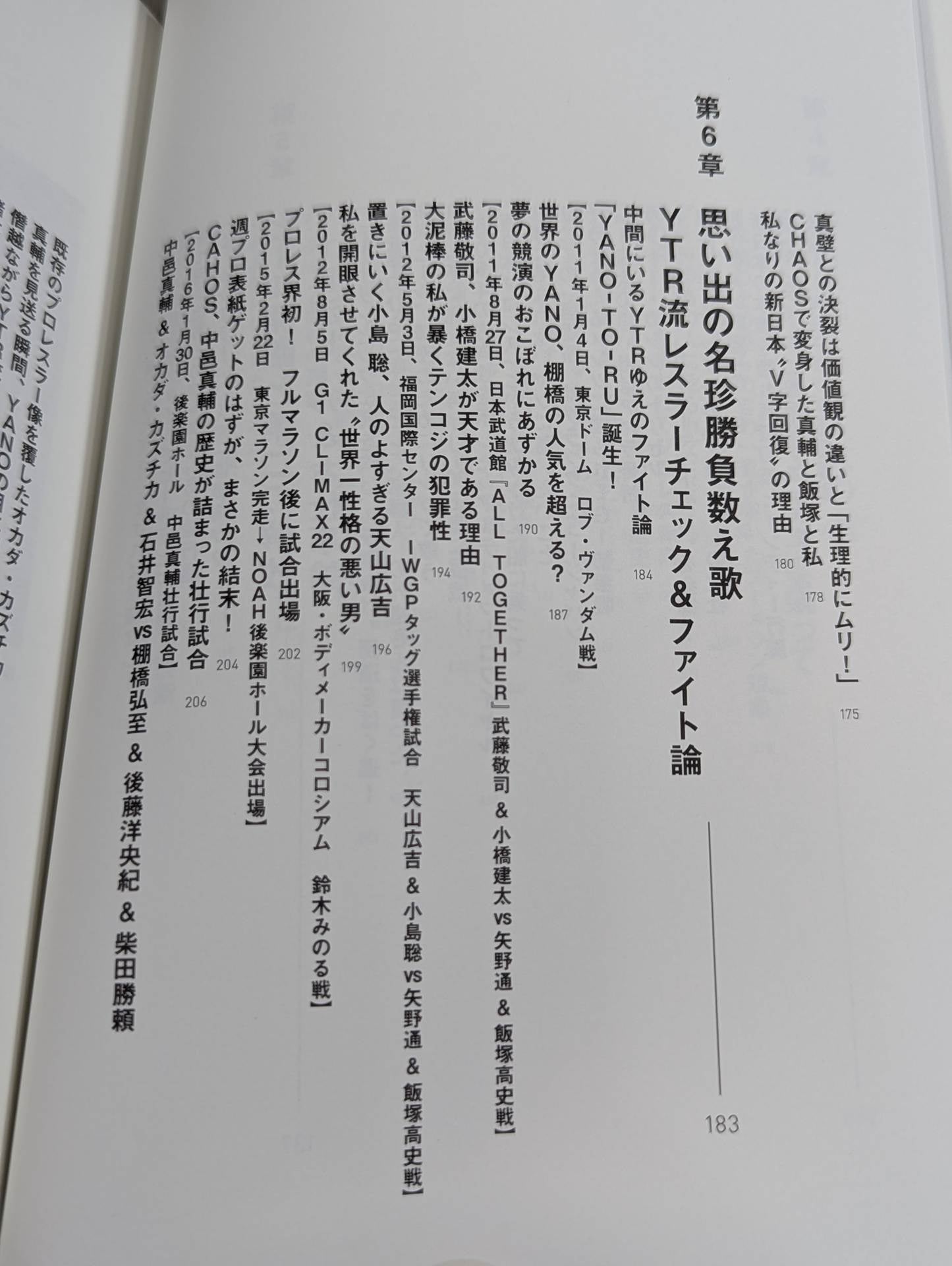 Toru Yano  Autobiography A book that is absolutely useless to read