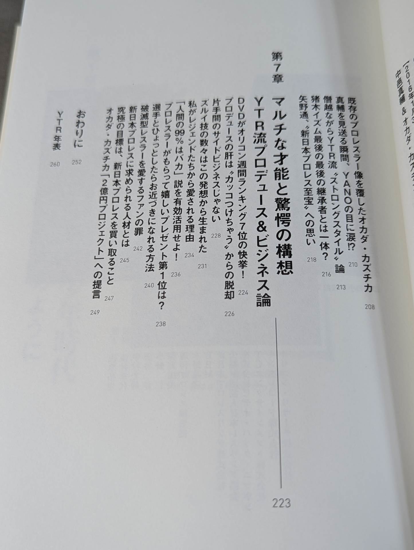 Toru Yano  Autobiography A book that is absolutely useless to read