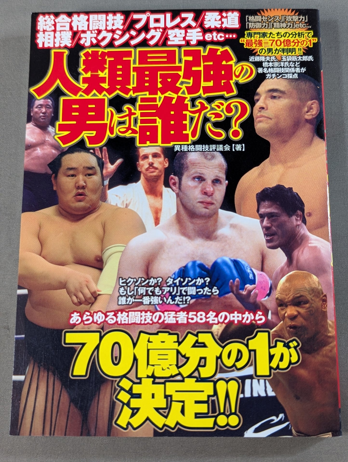 Who is the strongest man in the human race?