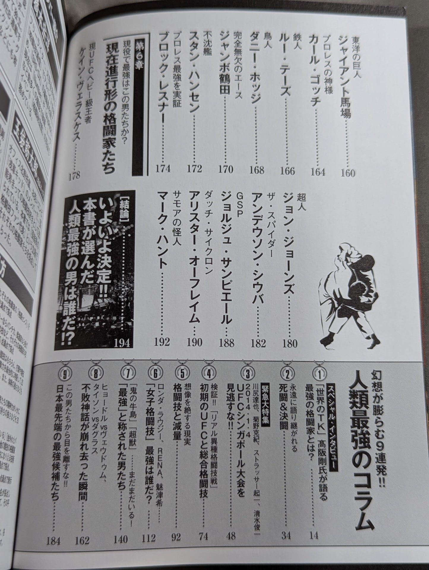 Who is the strongest man in the human race?