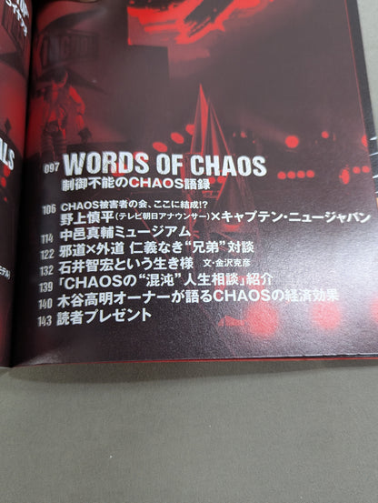 CHAOS COMPLETE BOOK