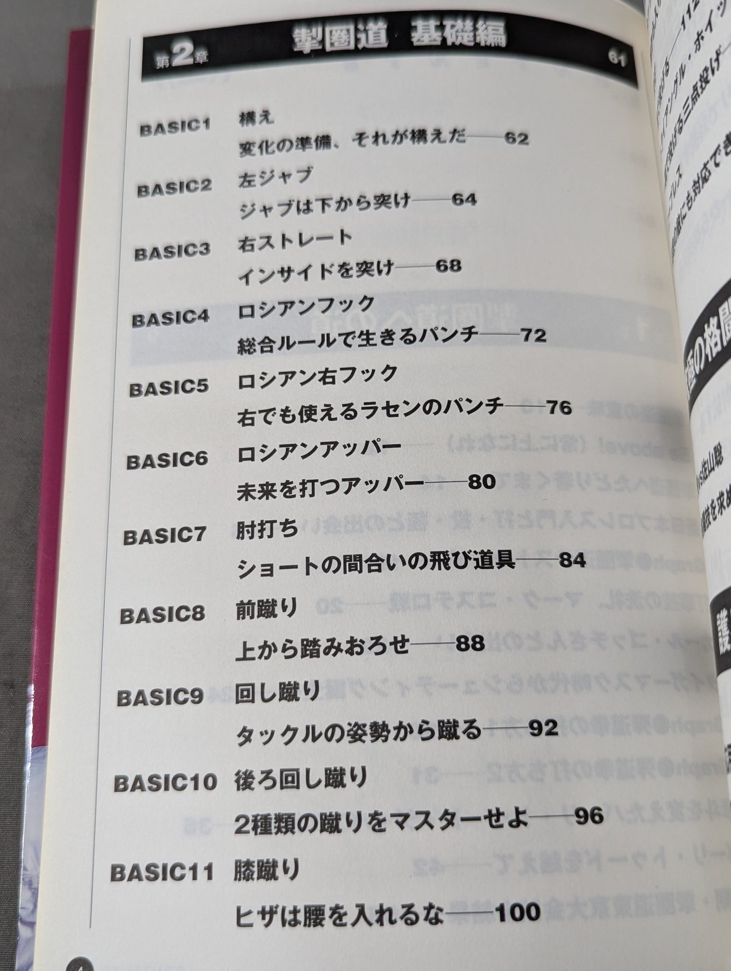 Satoru Sayama 's Circle Road