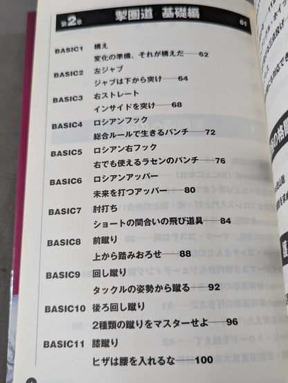 Satoru Sayama 's Circle Road