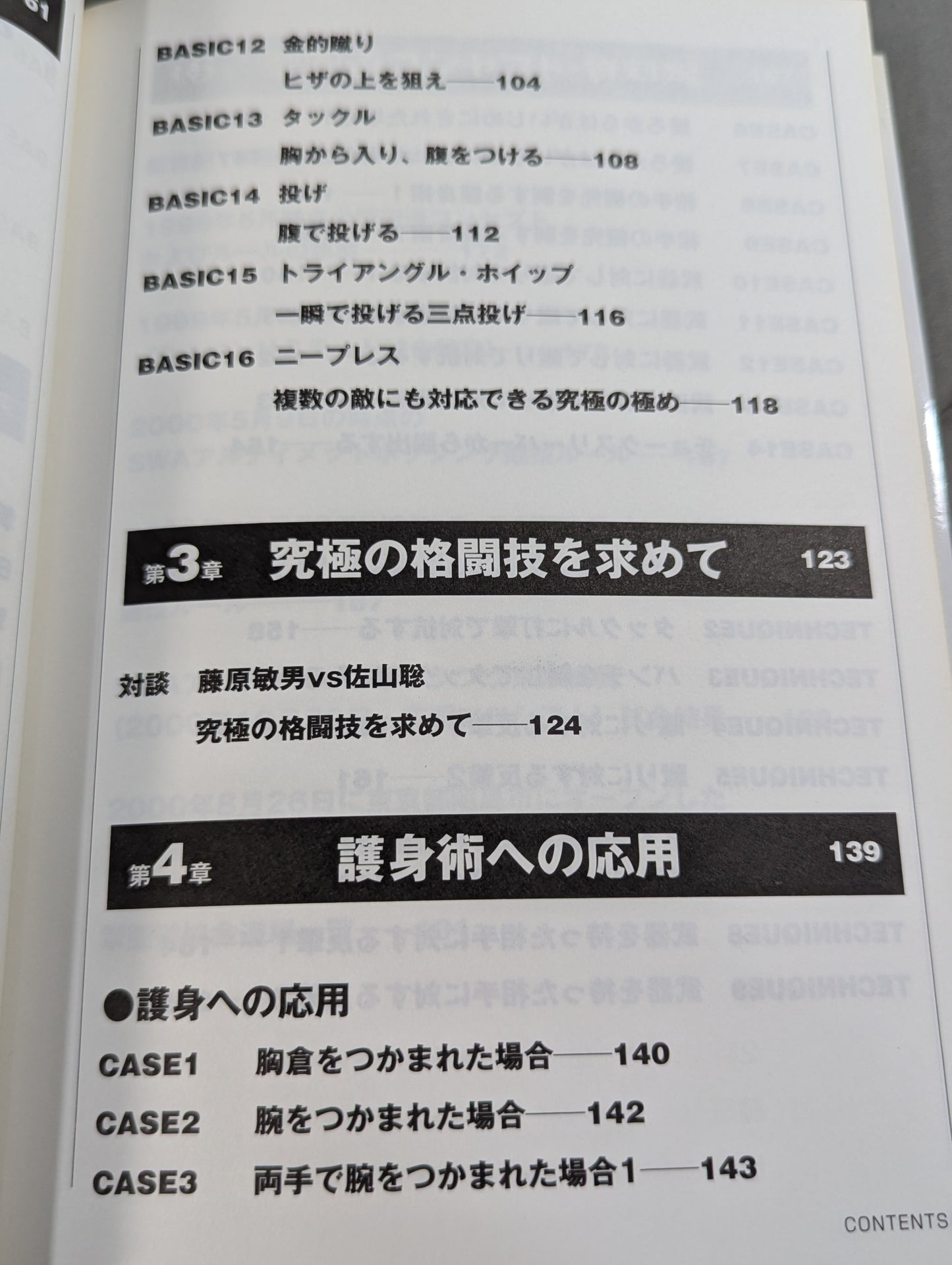 Satoru Sayama 's Circle Road