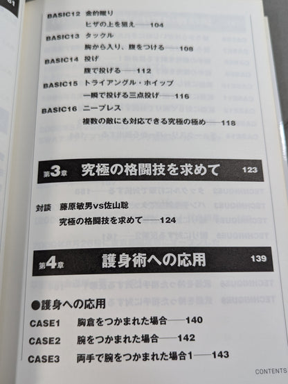 Satoru Sayama 's Circle Road