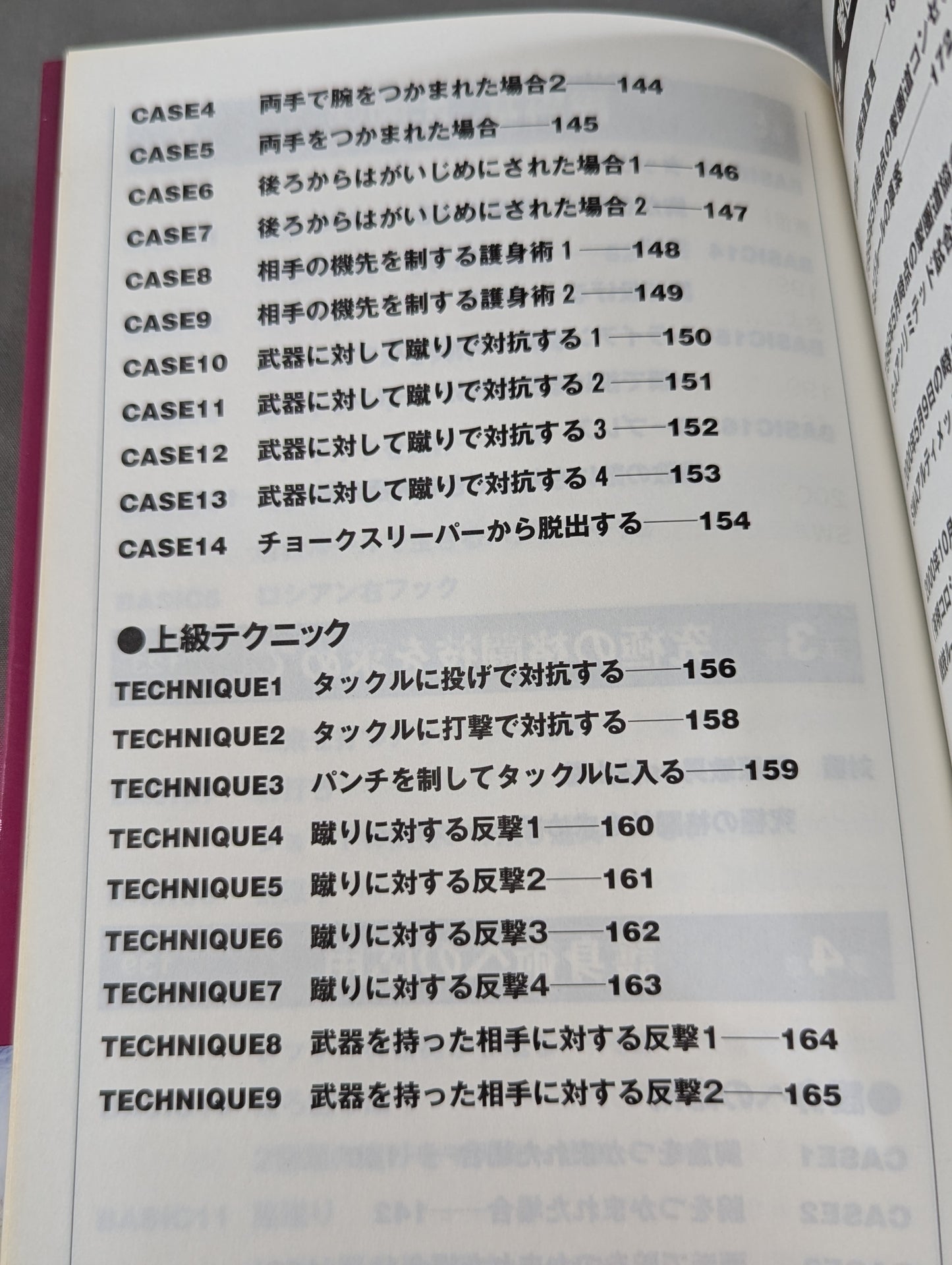 Satoru Sayama 's Circle Road