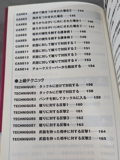 Satoru Sayama 's Circle Road